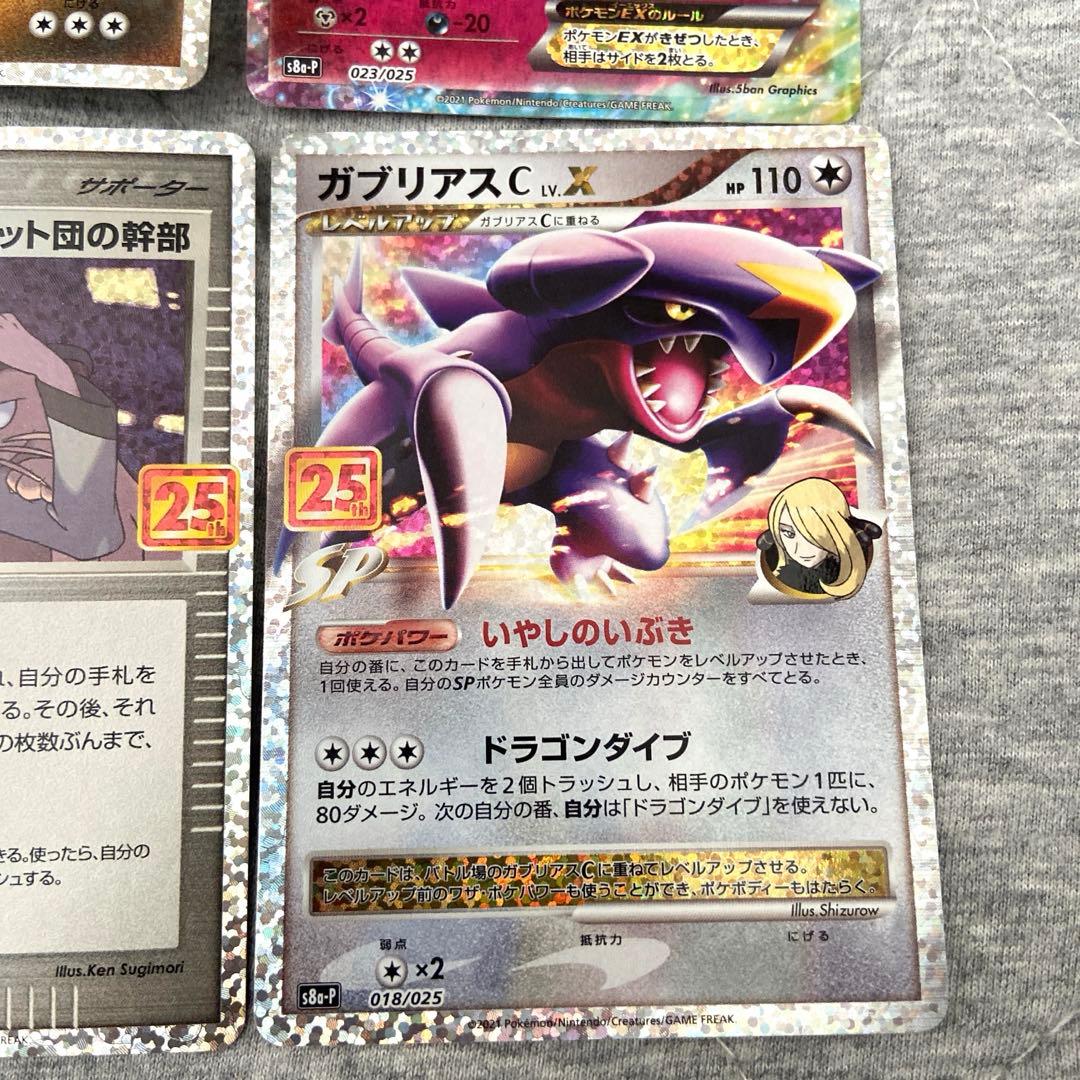 25周年　プロモまとめ売り