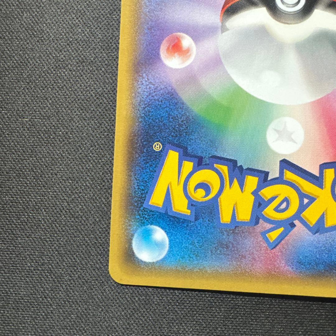 ポケモンカード ゲンガーソウルリンク 055/XY-P Vジャンプ PROMO
