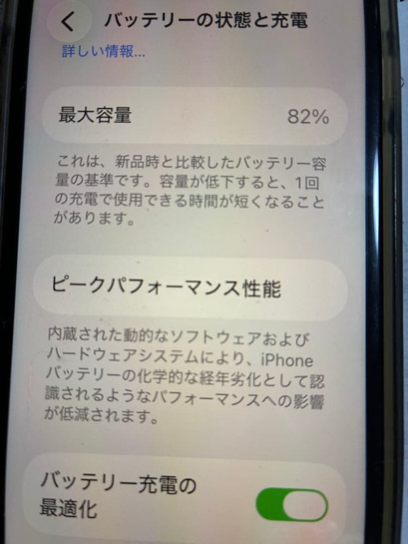 Apple iPhone SE(第３世代)赤 64GB