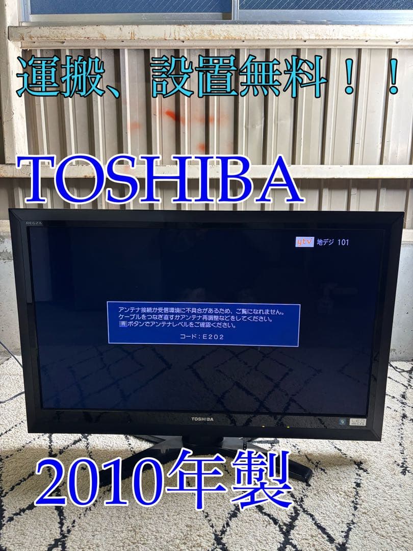 TOSHIBA 液晶テレビ 37Z1S R-122