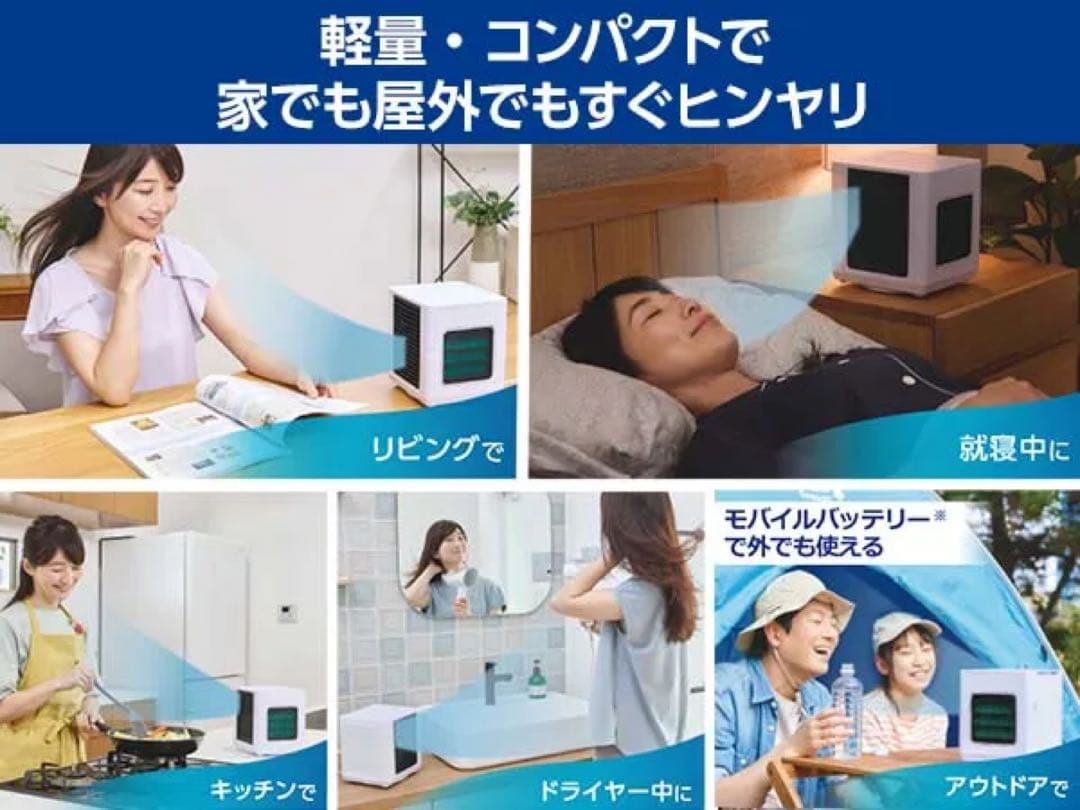 美品⭐️ここひえ R7 卓上クーラー