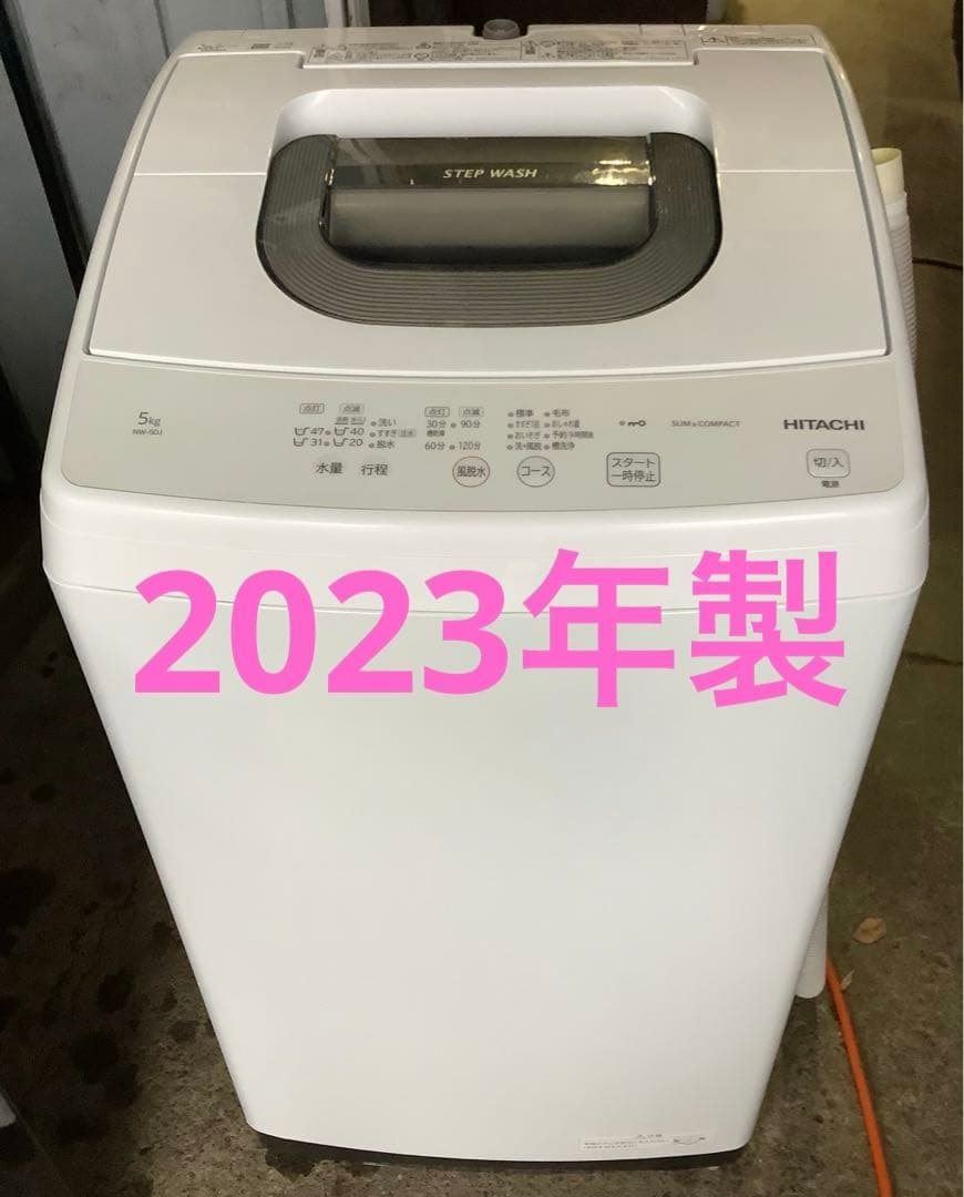 日立 全自動洗濯機 NW-50J 5kg 2023年製