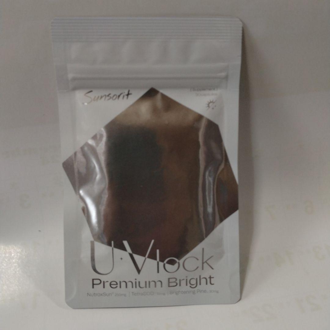 サンソリット　U-Vlock Premium Bright 30粒 2袋