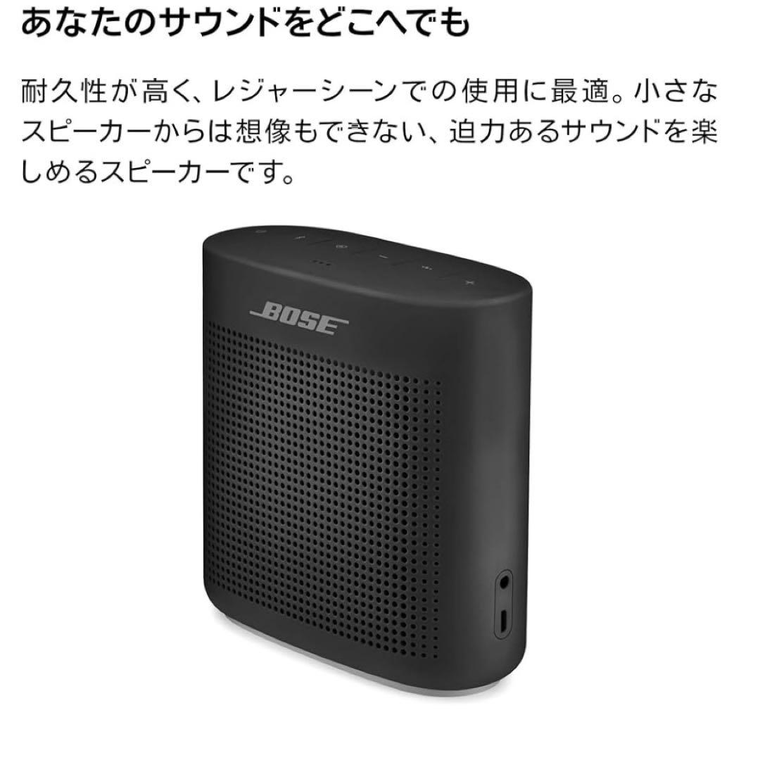 BOSE スピーカー SoundLink Color Bluetooth