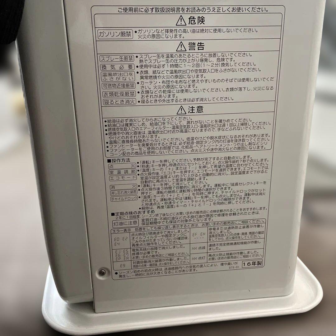 003　CORONA 石油ファンヒーター 　FH-ST5715BY　2016年製