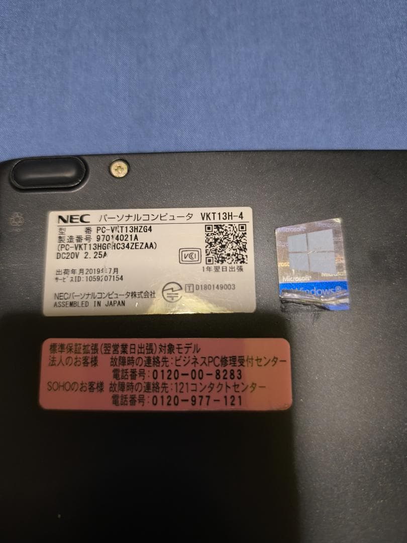 coreNEC VersaPro　VH-4 第8世代Corei5