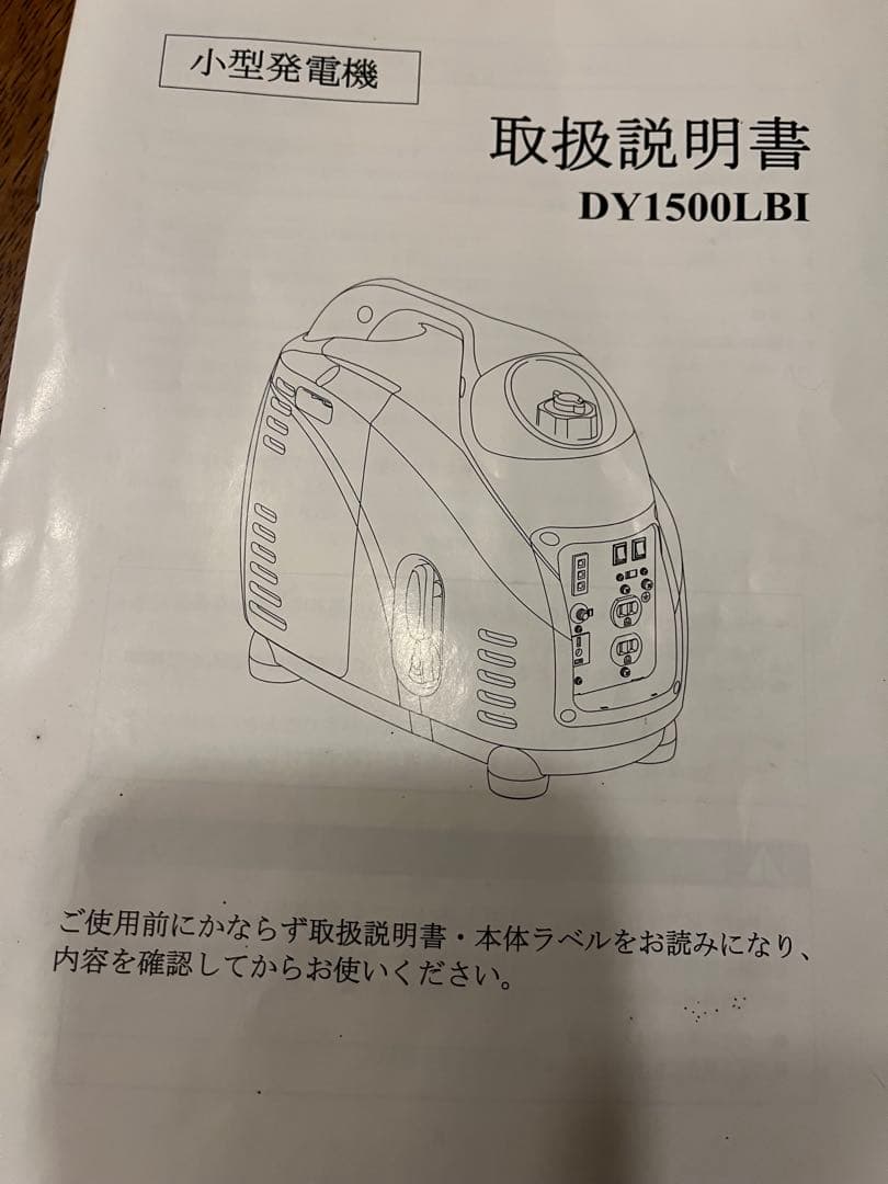 Elick ガソリンインバーター発電機 DY1500LBI