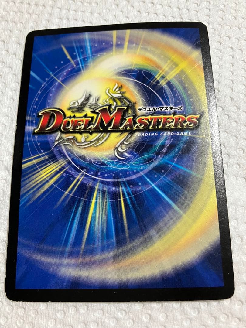 邪眼皇アレクサンドルIII世　デュエルマスターズ　カード　レア