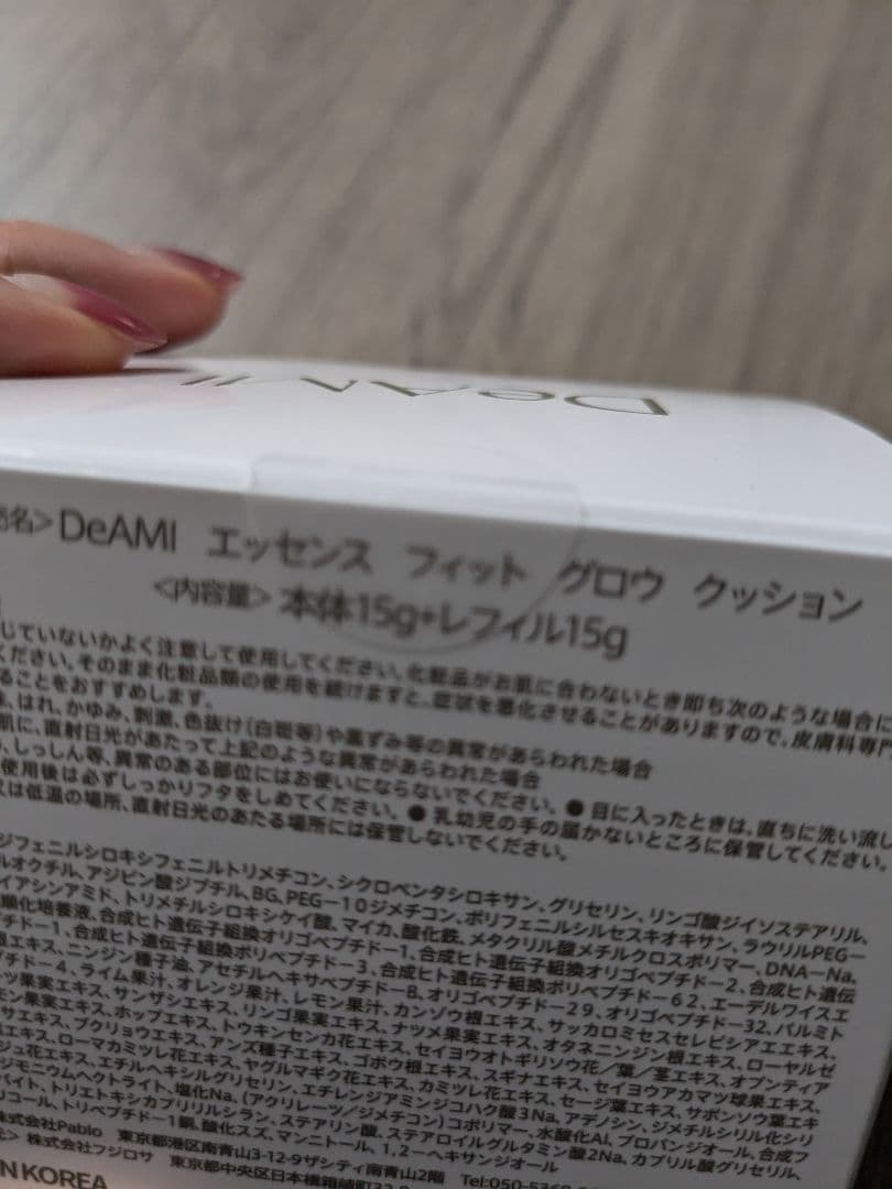 tayt☆新品未開封　Deami エッセンスフィットグロウクッション