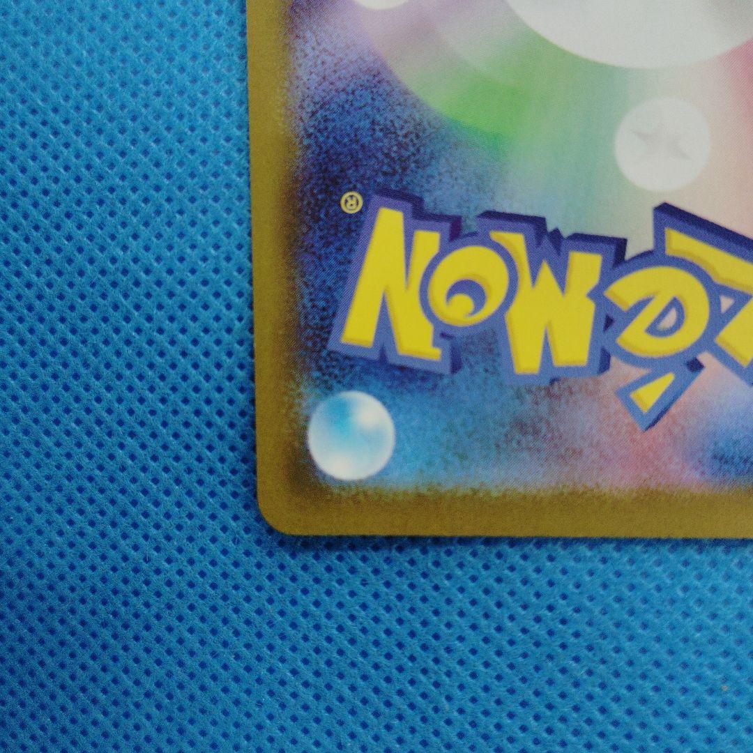 ポケモンカード　ボスの指令 カラスバ
