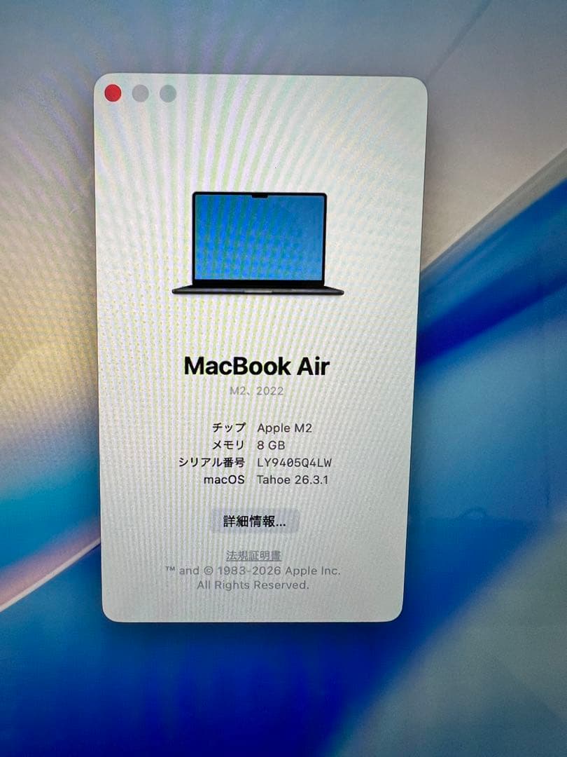 値下げ MacBook Air 13 8GB / 256GBミッドナイト