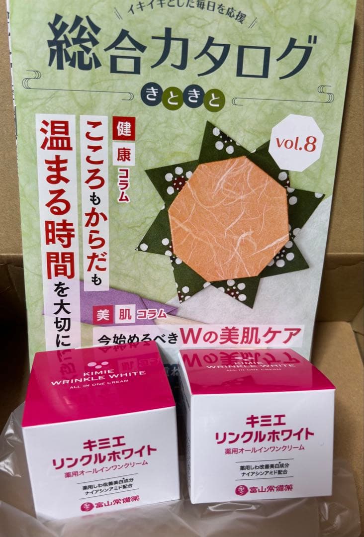 キミエ リンクルホワイト フェイスクリーム 50g(新品、未使用品)❣️２個セット