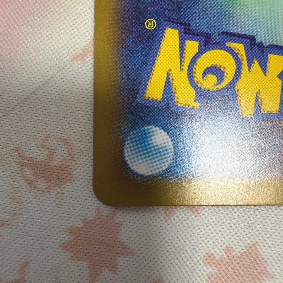 【早い者勝ち】サンダーex SAR ポケモンカード151収録