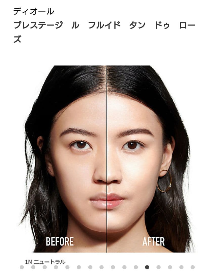 Dior ディオール プレステージ ル フルイド タン ドゥ ローズ / 1N