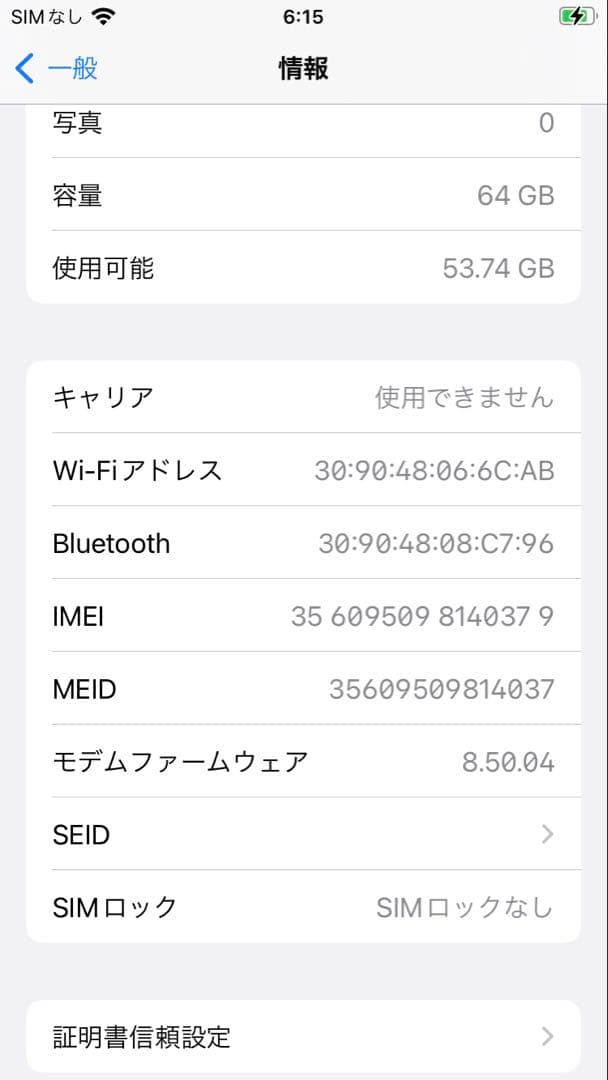 Apple iPhone 8 64GB SIMフリー