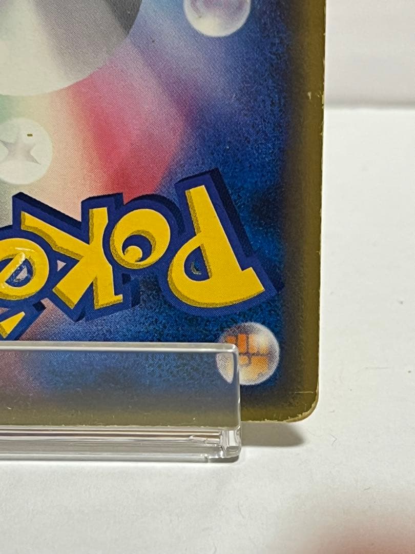 【eシリーズ】ポケモンカード 拡張パック第1弾 ミュウツー 086/128