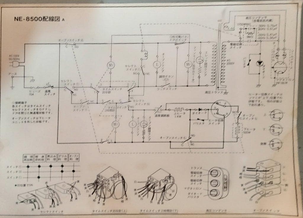 松下　NE8500　　電源トランス　回路図付き