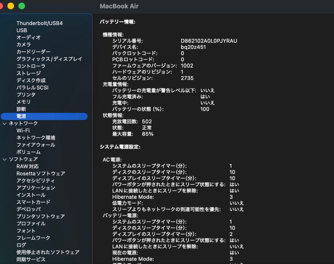 MacBook本体 M1 MacBook Air 13inch 2020