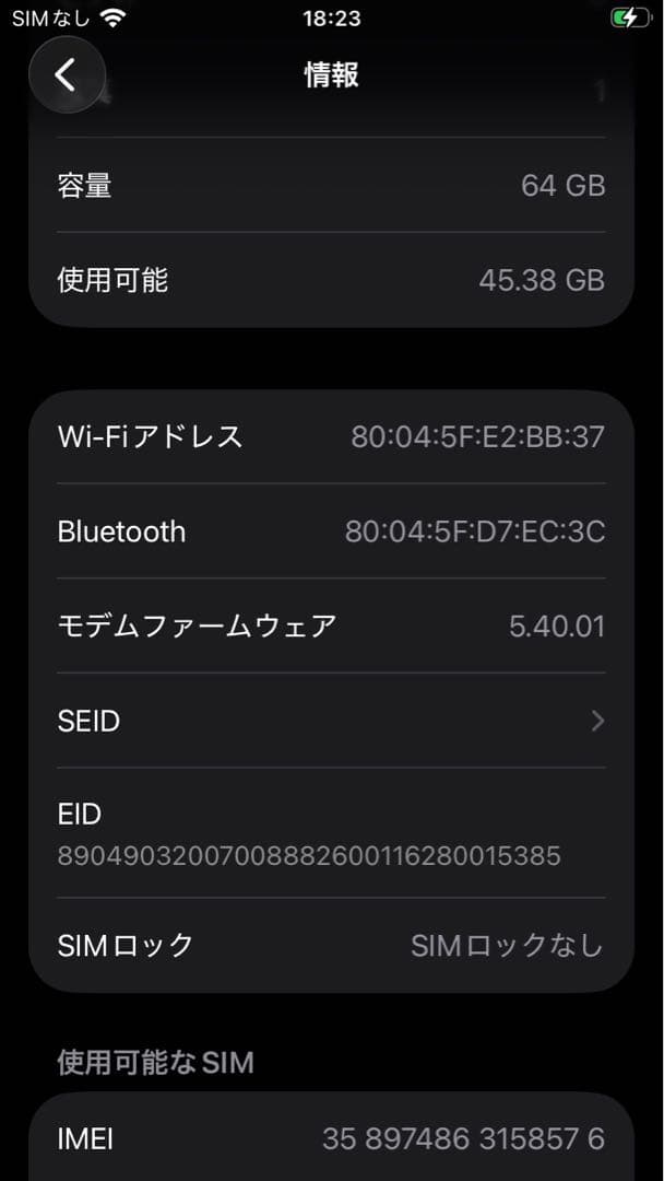 Apple iPhone SE3 64GB SIMフリー ホワイト