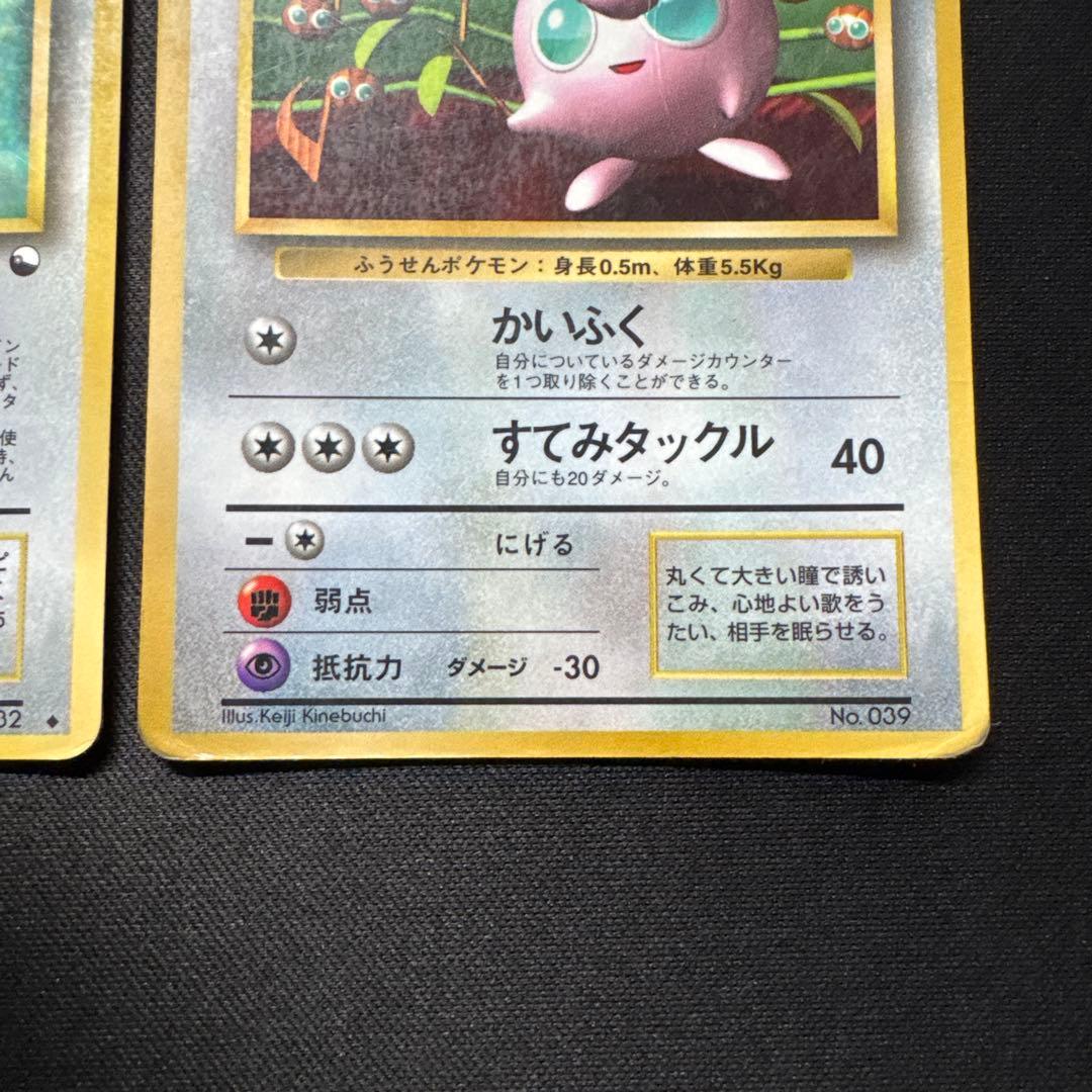 ポケモンカード 3枚セット 旧裏 サンダー プリン メタモン 赤版 プロモ