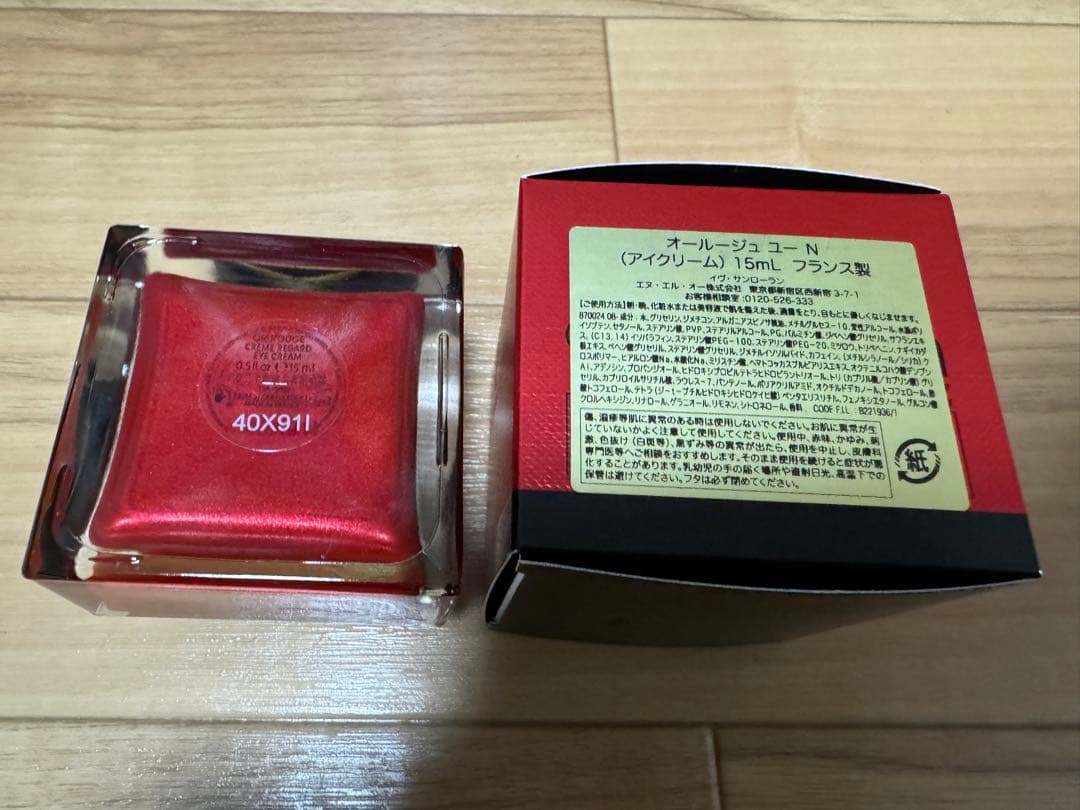 イヴサンローラン オールジュ ユー N　アイクリーム　YSL