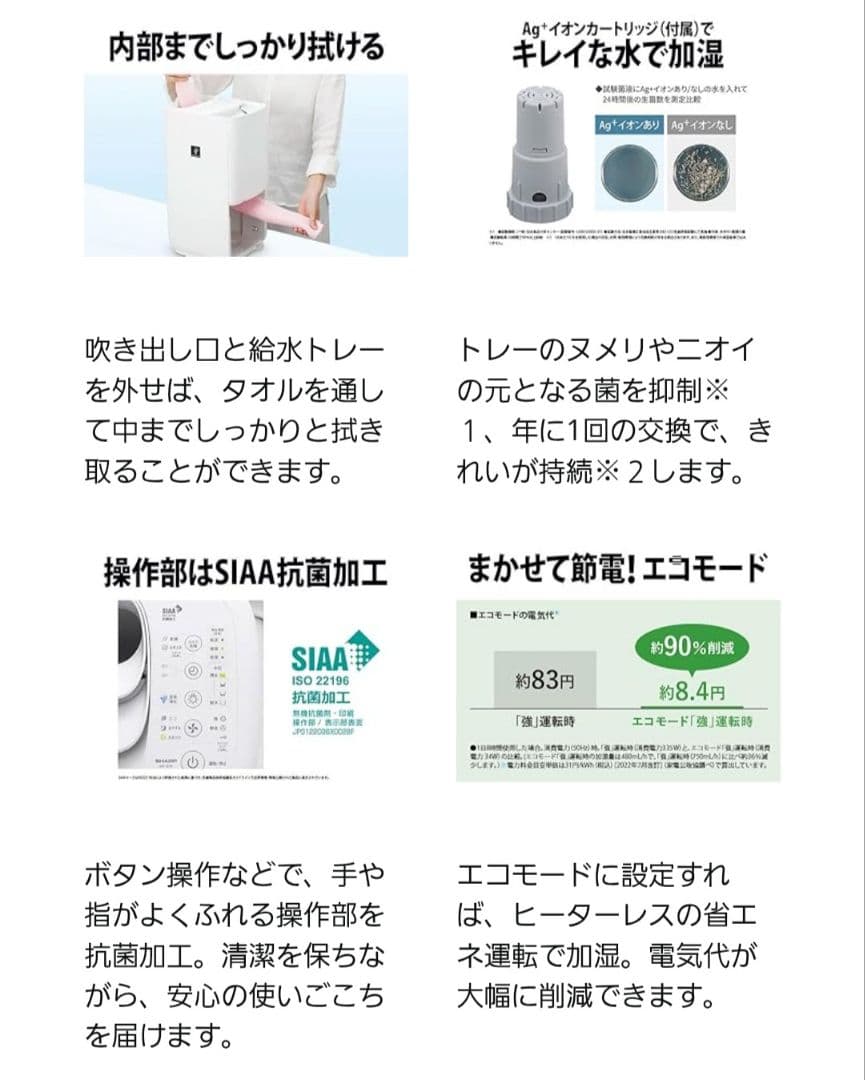 【新品】SHARP シャープ 加湿器 HV-S55-W ホワイト ハイブリッド式