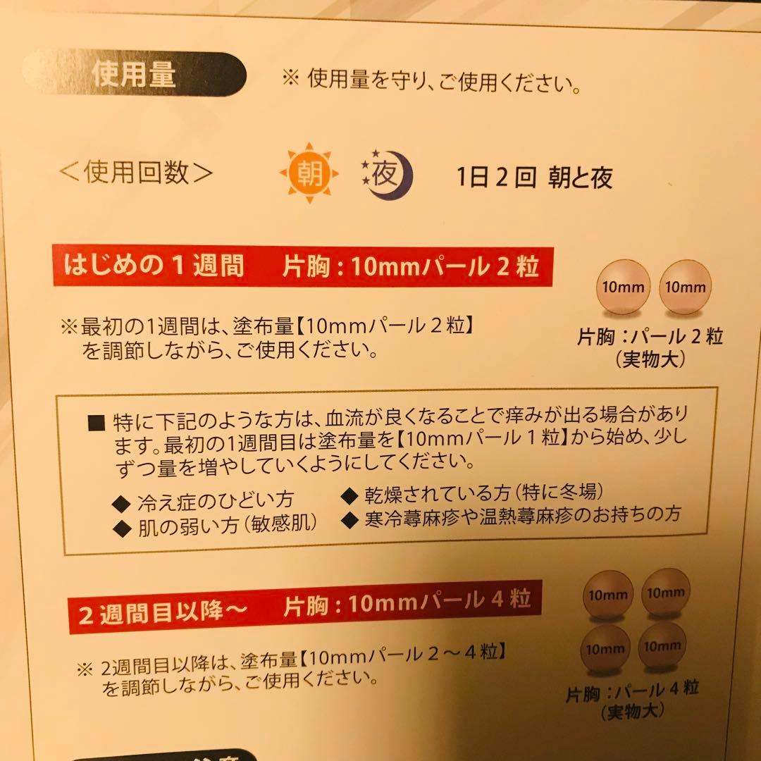 バストクリーム　ヴィクトリアバスト＆ヒップクリーム　新品未使用