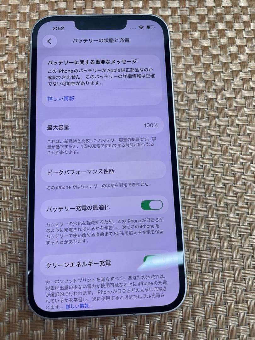 iPhone 13 128 GB スターライトSIMフリー【2198】
