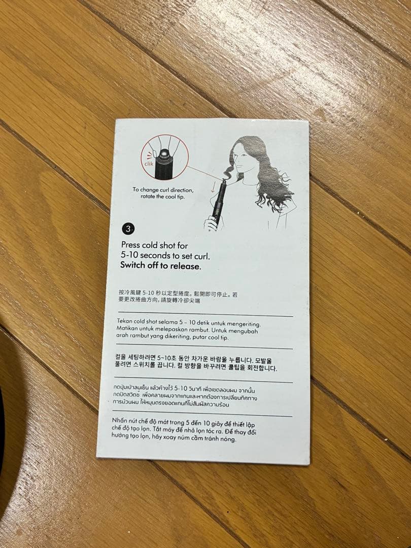 Dyson HS05 エアラップマルチスタイラー　ドライヤー　箱取説付　ダイソン