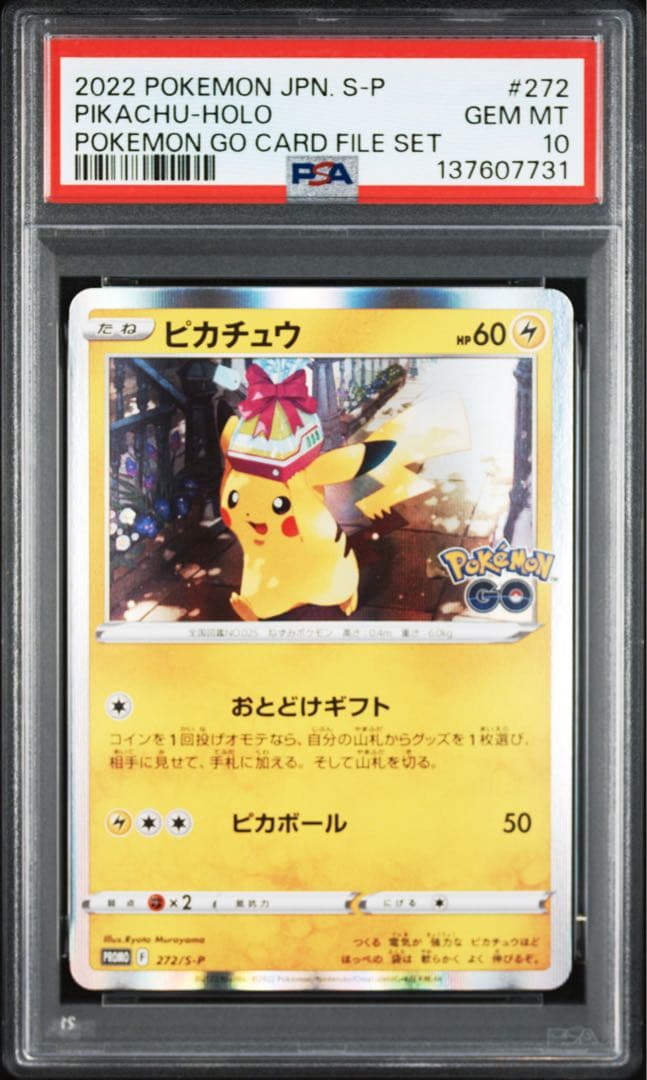 ピカチュウ Pokémon GO PROMO 272/S-P PSA10
