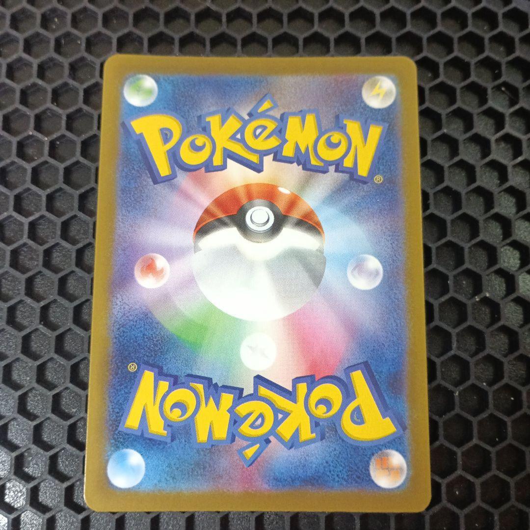 ポケモンカード エリカのモンジャラ　未使用品