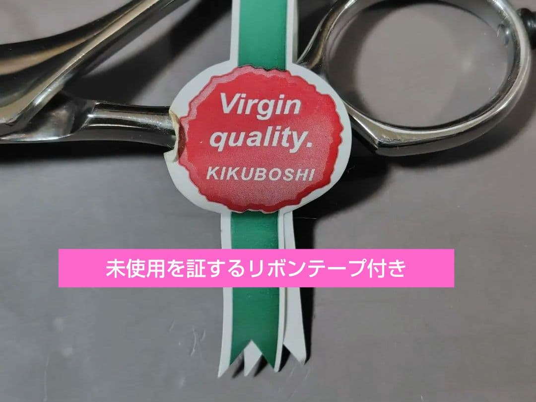 KIKUBOSHI ミニシザー ZB-03 新品未使用品