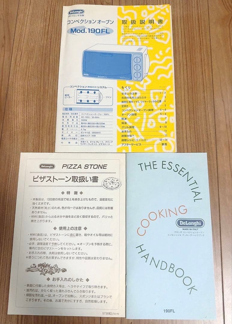 【美品】DeLonghi コンベクションオーブン　Mod.190 FL デロンギ