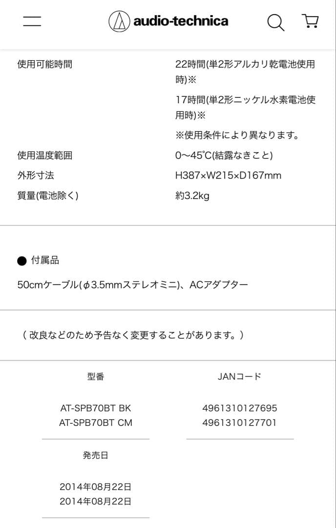 K*y様 【高音質×重低音】audio-technica Bluetoothスピ