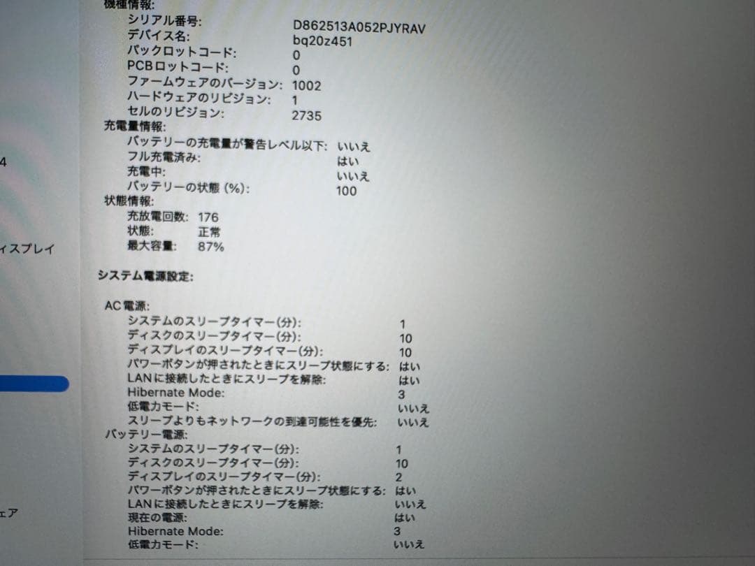 MacBook Air M1 16GB 256GB シルバー