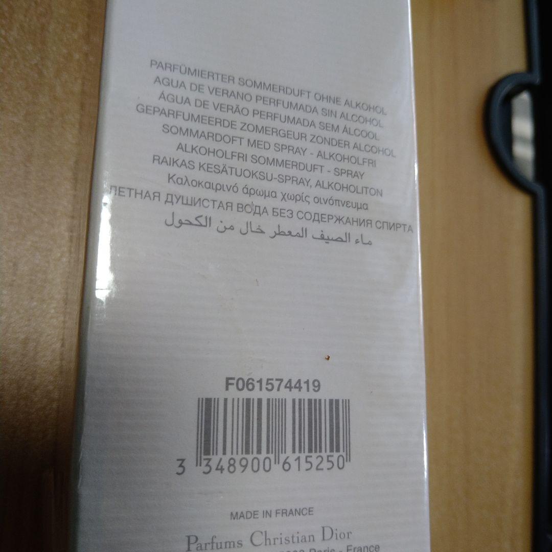 dior シャドール 100ml