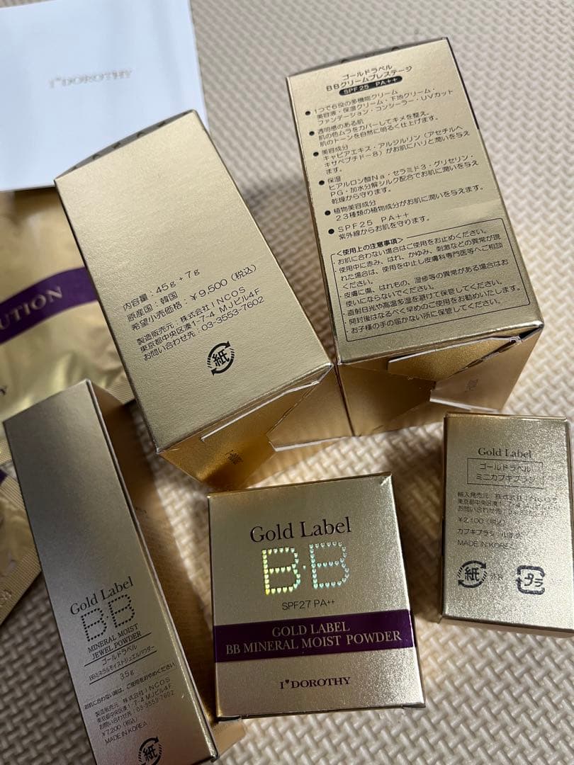 未使用 韓国コスメ　7点セット ゴールドラベル