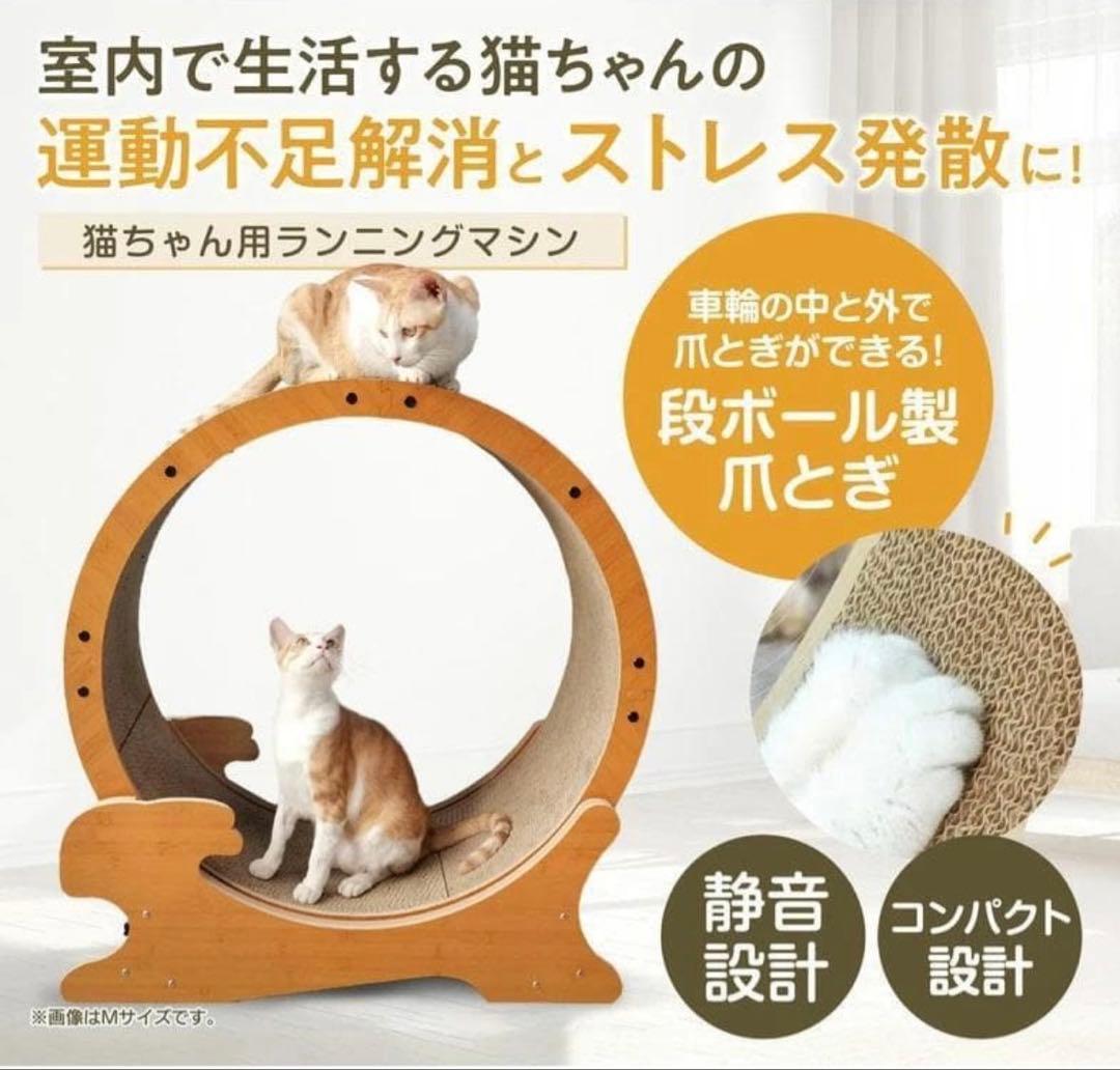 【ワンプライス】HappyDays キャットランニングマシン M・【猫用品】