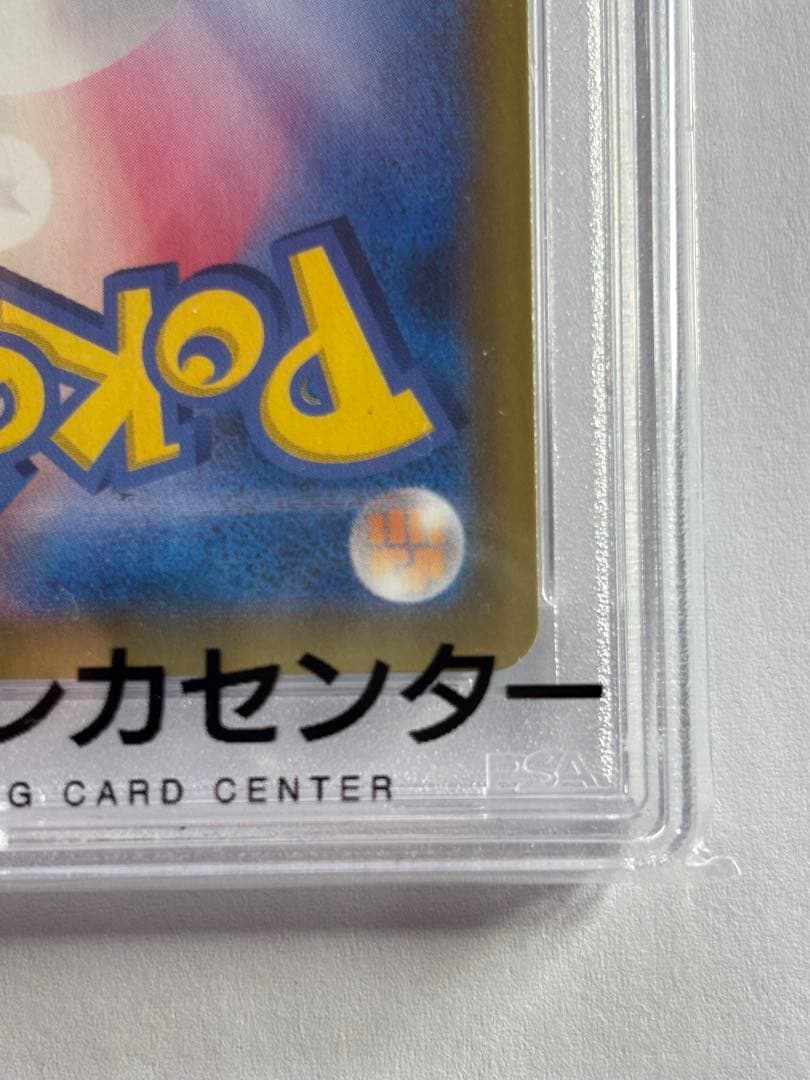 【PSA10】ピカチュウVMAX 25th ポケモンカードゲーム