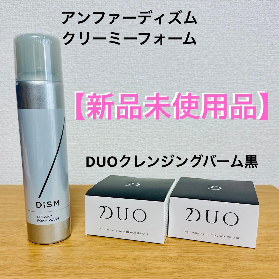 【新品】DUOクレンジングバーム ブラックリペア　アンファークリーミーフォーム