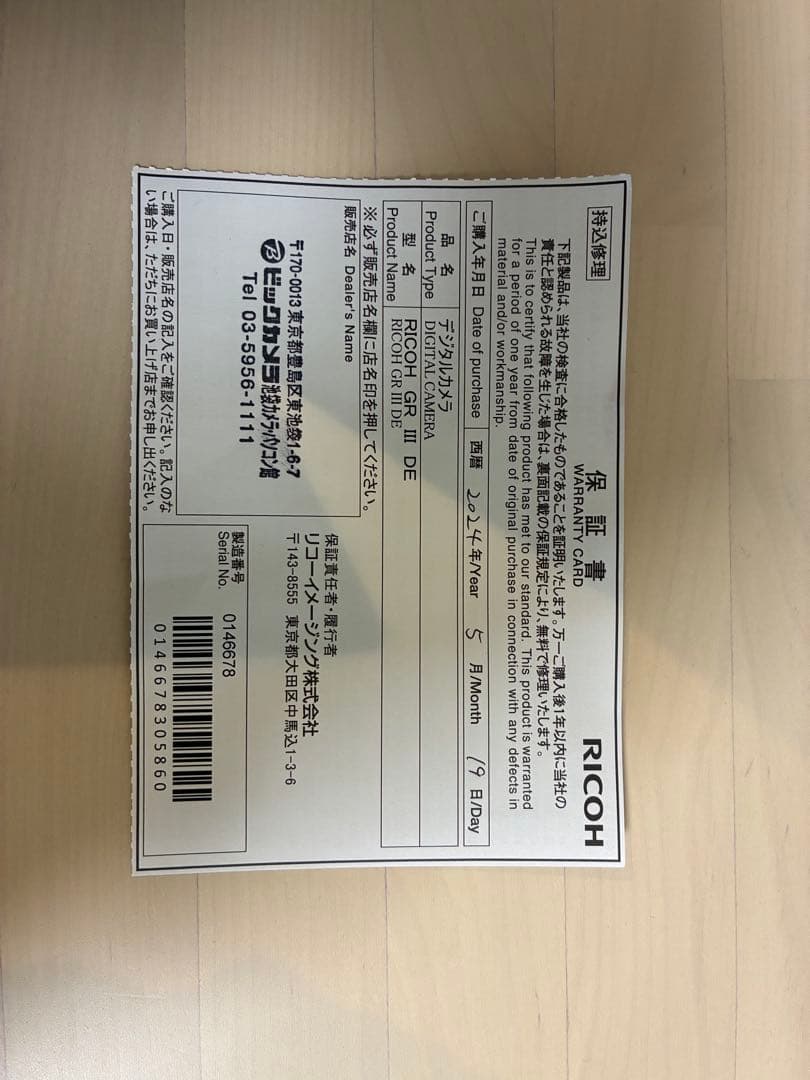 【値下げ可能】RICOH リコー GR III Diary Edition 中古