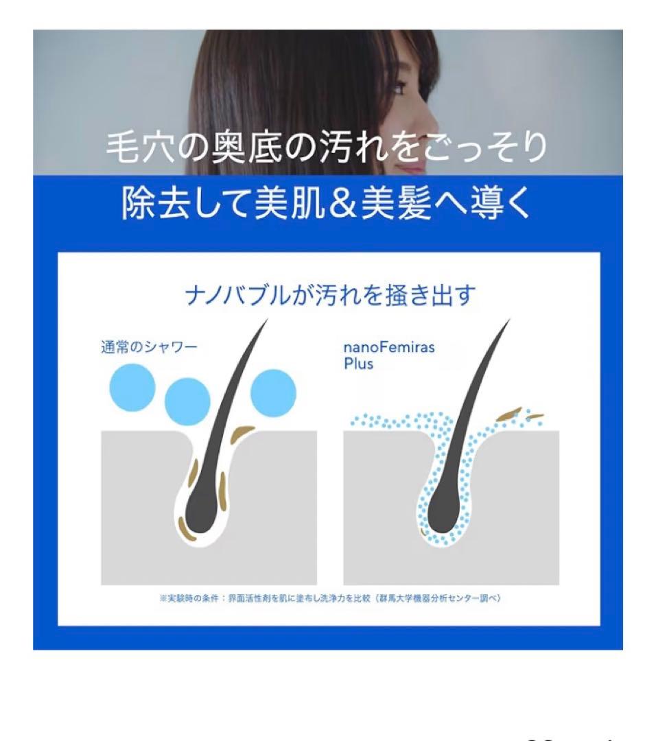ナノフェミラスプラス シャワーヘッド 上位モデル JAPAN STAR