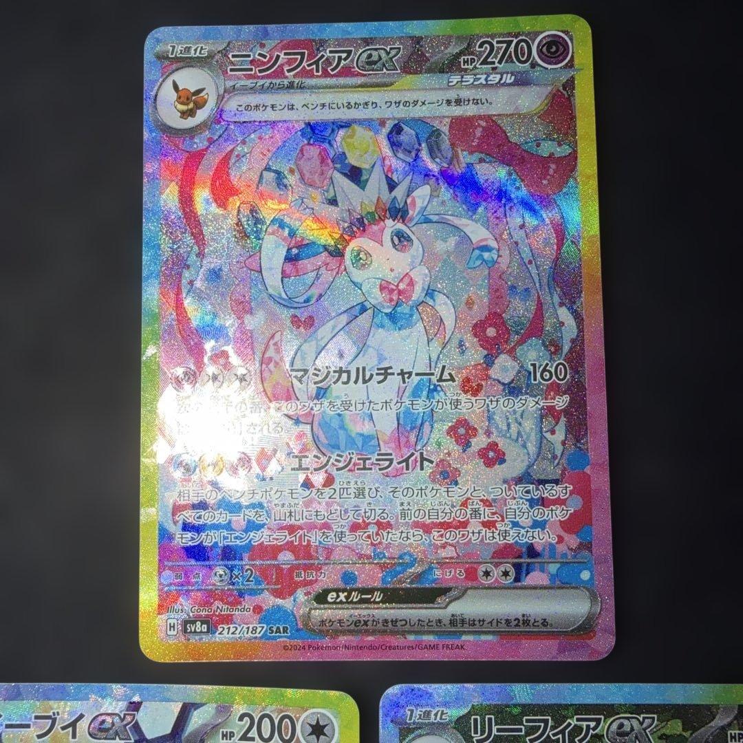 ポケモンカードゲーム〜テラスタルフェスex ブイズ3枚セット‼️早い者勝ち‼️