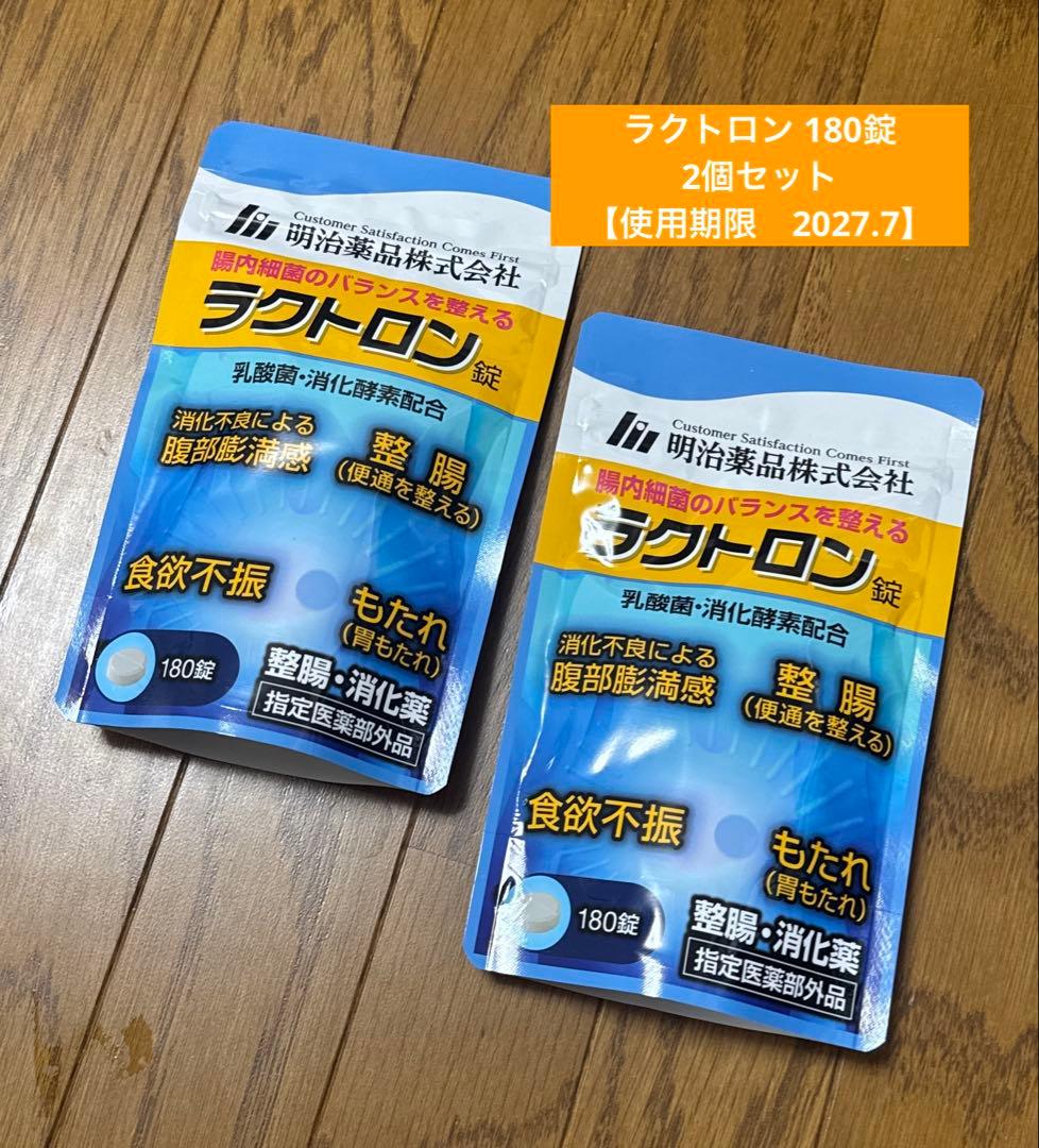 明治薬品 ラクトロン 180錠×2個