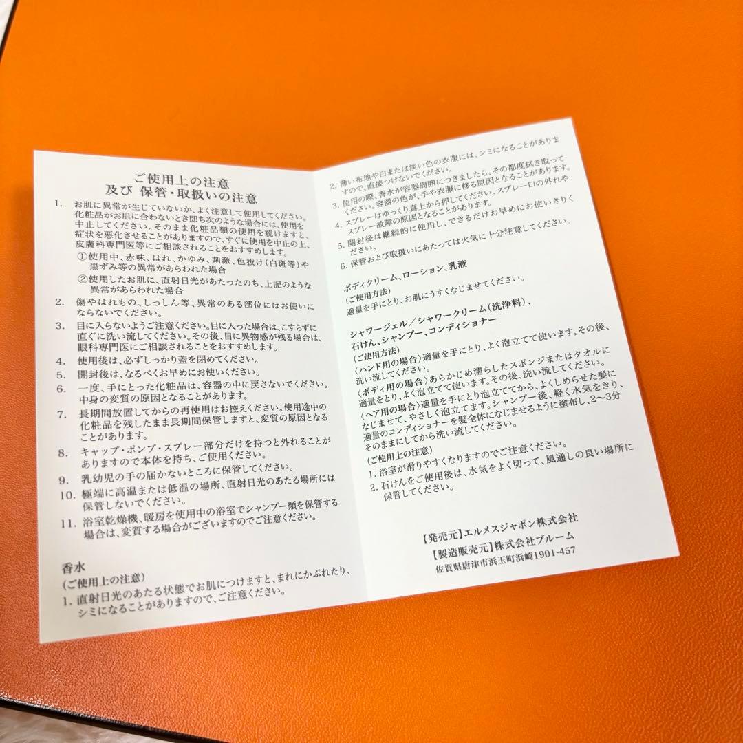 新品未使用✨HERMES エルメス オード トワレ セット《ナイルの庭》