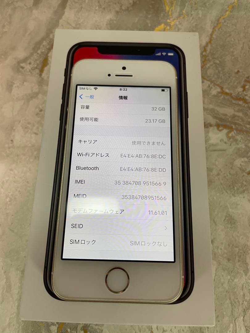 【極美品】iPhone SE 32GB ゴールド 87%