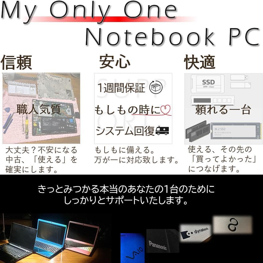 【超希少&美品】VAIO ProPFホワイトオフィス付きノートパソコンWin11