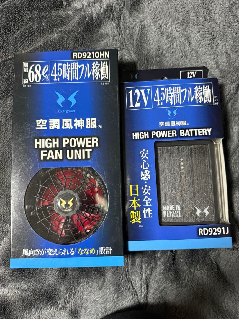 空調ファン、バッテリーセット