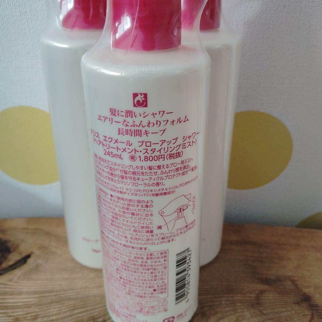 ナリスecmer ブローアップシャワーミスト 245ml