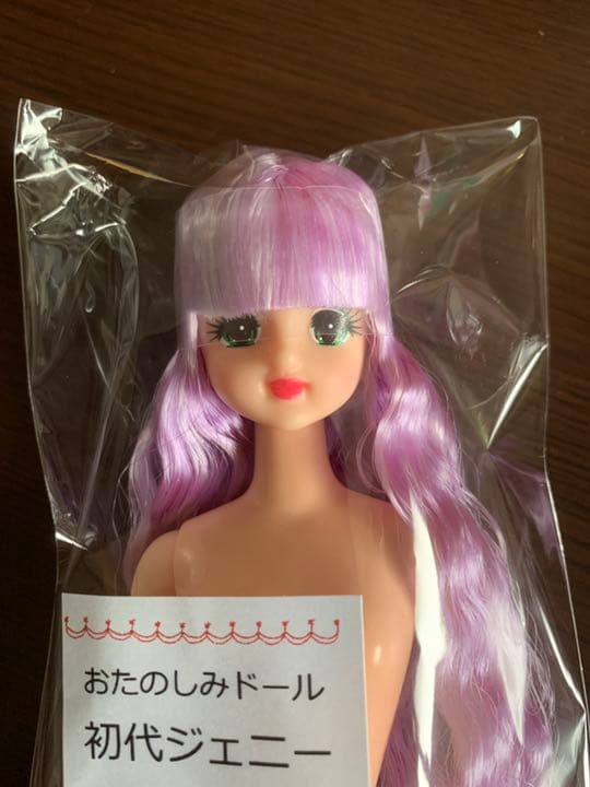 ESCドール リカちゃんキャッスル おたのしみドール　初代ジェニー